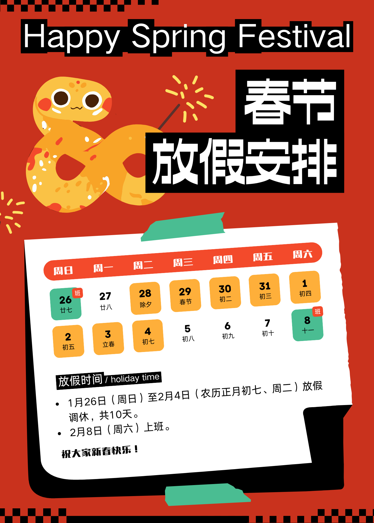 2025  New Year Greeting to SHOWHUM  Customers