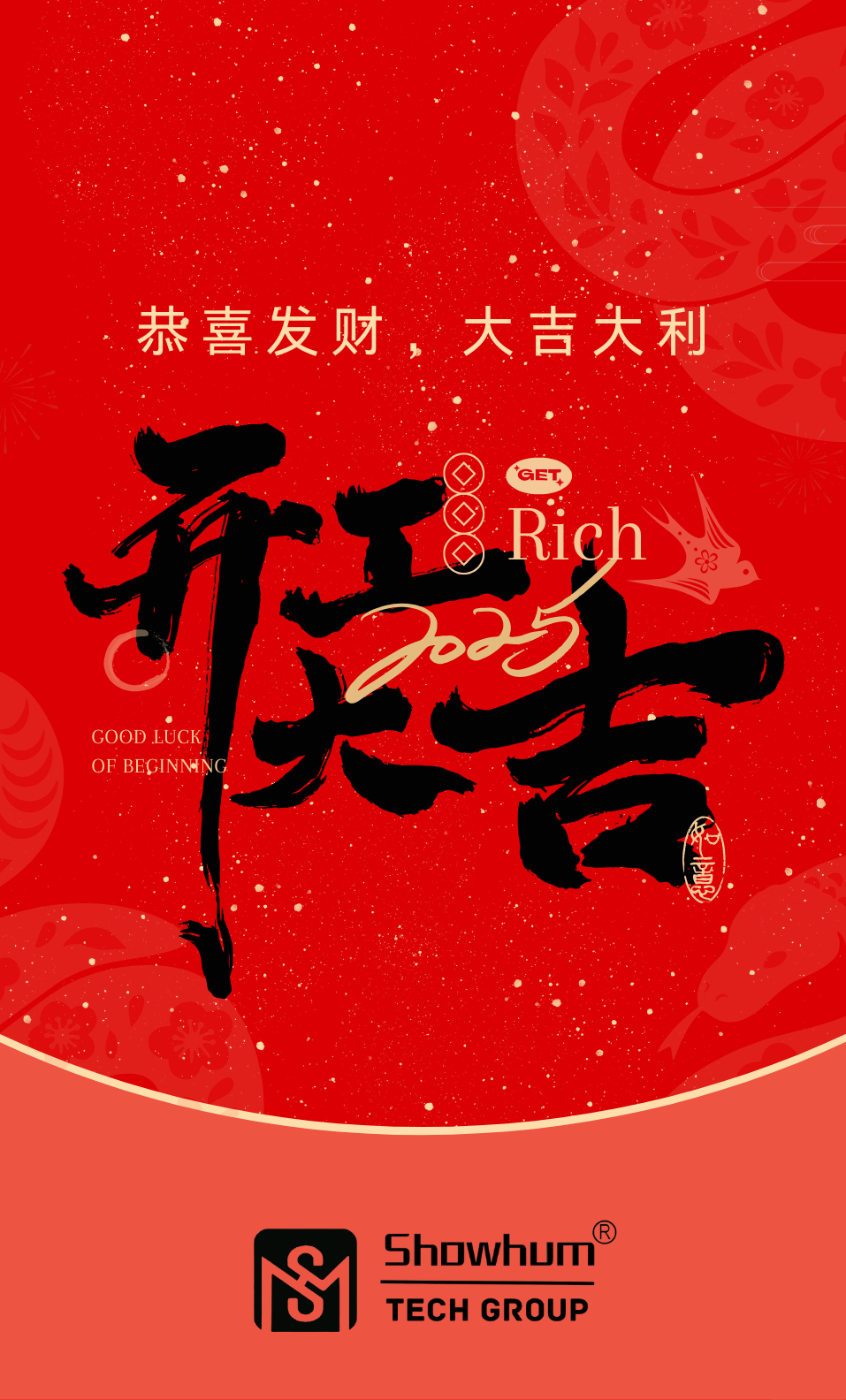 2503红色开工大吉书法大字节日祝福语微信红包封面.png