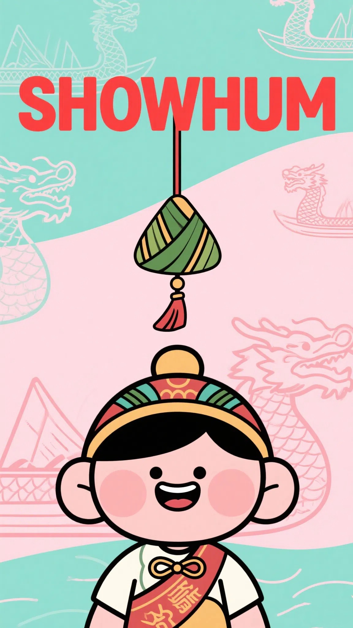 制作端午节海报111.jpg